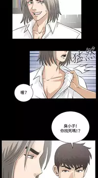 Dangerous game 危险性游戏 Ch.11~13 [chinese]