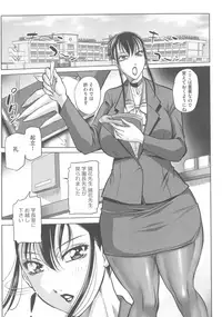 Houman Onna Kyoushi Choukyou