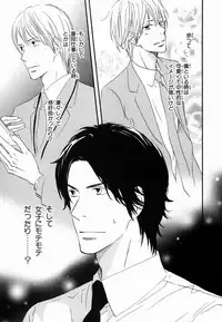 [Takaku Shouko] Boku wa Subete o Shitte Iru 2