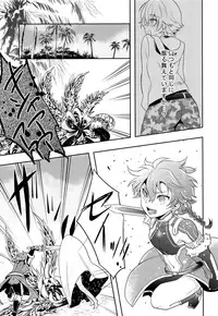 (C94) [Minamono (Minamo)] Ko-Gil Challenge (Fate/Grand Order)