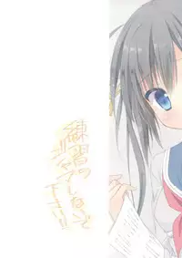 (COMIC1☆11) [KOKIKKO (Sesena Yau)] Renshuu no Jama Shinaidekudasai!! [Chinese] [CE家族社]