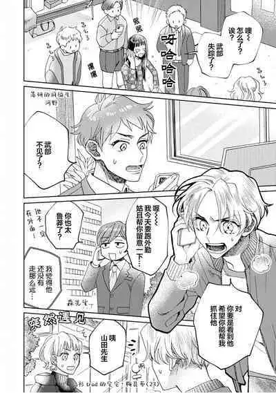 Omae Nanka Daikirai da Baaka! | 最讨厌你了笨蛋！