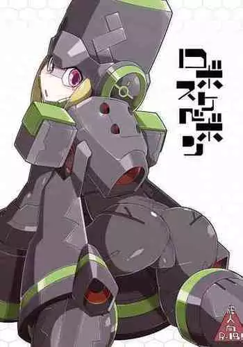 (C94) [Workaholic (Kni)] robo-hentai-book
