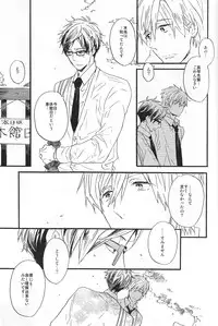 (Splash!) [Ciao, baby (Miike Romuko)] Puppy Love (Free!)