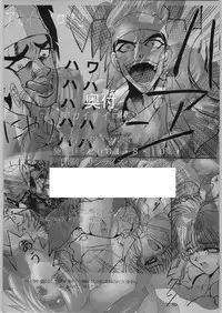 (C60) [Akai Marlboro (Aka Marl)] Akai Cycle II (Various)