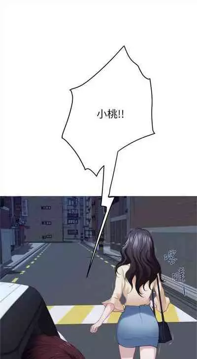 [龜足] S-Mate 1-100 官方中文（完結）