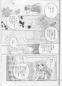 (C55) [Digital Lover (Nakajima Yuka)] Seifuku Ou 3 (To Heart)