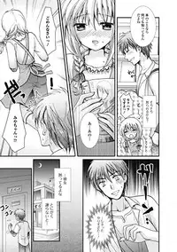 Jun-ai Kajitsu 2012-01 [Digital]