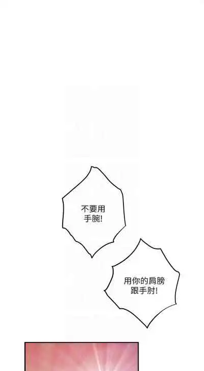 [週五] [龜足] S-Mate 1-94 官方中文（連載中）