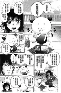 [Sabusuka] Seishoujo Magica | 性少女魔法力 [Chinese]