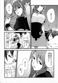 (C81) [Rocca (Hidaka Ryou)] Re:MILK (Tales of Vesperia)