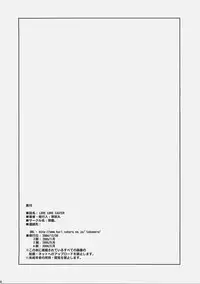 (C67) [YOKOSHIMAYA. (Yokoshima Takemaru)] LOVE LOVE CASTER (Fate/stay night)