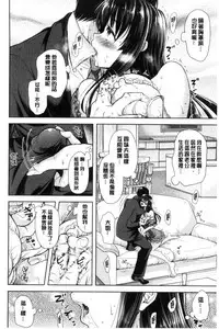 [Shirono Mahiro] Tsuma Torare | 妻愛偷吃 [Chinese]