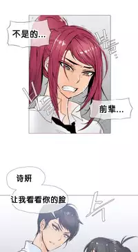 HouseHold Affairs 【卞赤鲤个人汉化】1~30话(持续更新中)