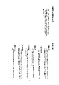 (C56) [Wougiya (Suehirogari)] 8 miles high vol.6
