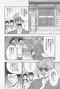 [Nagashima Chosuke] Jet Joushi 2