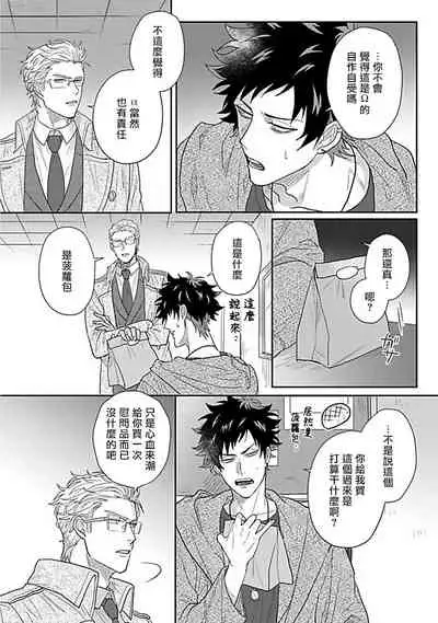 Double Fake Tsugai Keiyaku | Double Fake－ 番之契约 1-6+番外+实体书特典