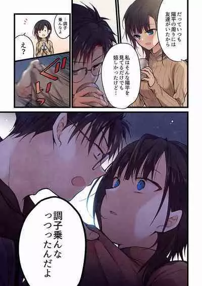 [Hibiki Mio] Even if you call it love 01-23