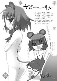 (C81) [TOYBOX, Kujira Logic (Kurikara, Kujiran)] Gensoukyou Chichi Zukan - Soushuuhen 2 (Various)