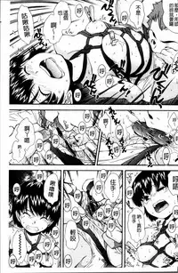 [Ryoumoto Hatsumi] Kite! Mite! Ijitte! [Chinese]