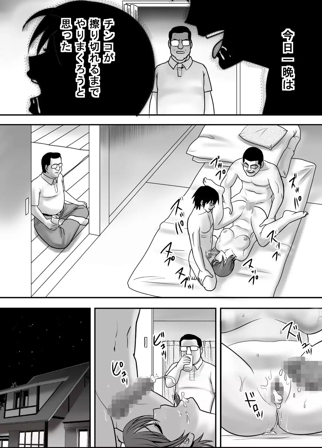 Me no Mae de Watashi no Tsuma o Okashite kudasai