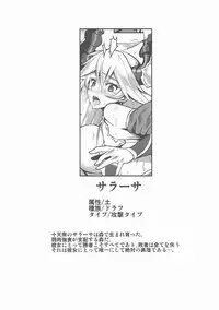 [アビオン村(ジョニー)]BADEND GRANBLUE(グランブルーファンタジー)