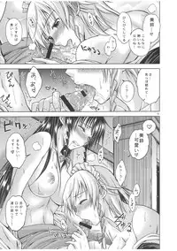 (C81) [Pigeon Blood (Asou Shin)] LOVE OR LUST (Touhou Project)