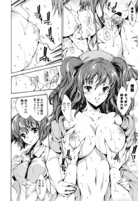 [Yuiga Naoha] Hatsu Chiyuputsu [Digital]