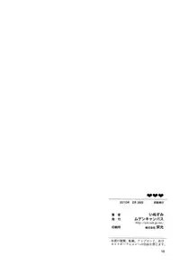 (Shota Scratch 11) [MugenCanvas (Inuzumi)] Heart Heart Heart (Inazuma Eleven)