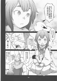 (COMIC1☆7) [Wagamama Dou (Syowmaru, NIO)] Wagamama Antholo (Various)