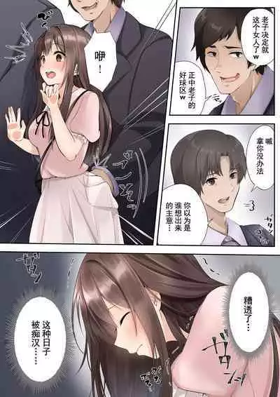 suraimu to mazi waru mahou no you na seitenkan