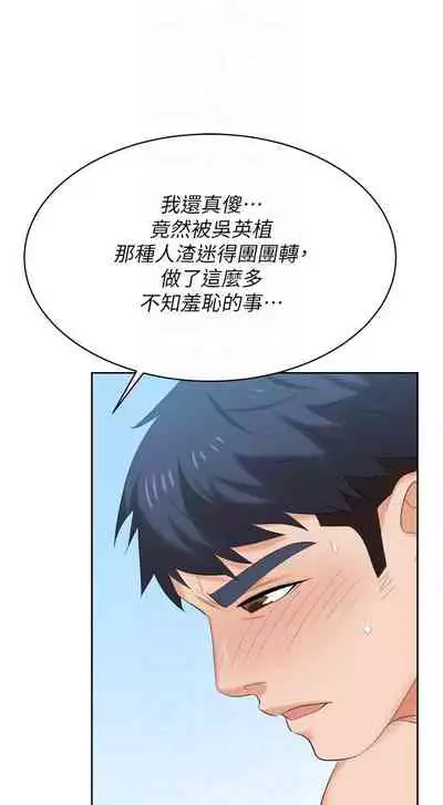 [HOYA&朴敏]交換遊戲 (交换游戏 wife swap game)_第四部分