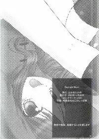 [Fukame Takame (Sorano Kanata, Mizuna)] Daylight Moon (Tsukihime)