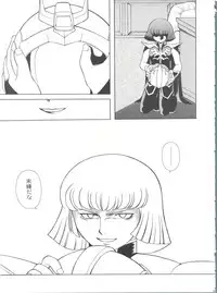 (C63) [Sairo Publishing (J.Sairo)] Practice Mode (Mobile Suit Gundam, Gundam 0080)