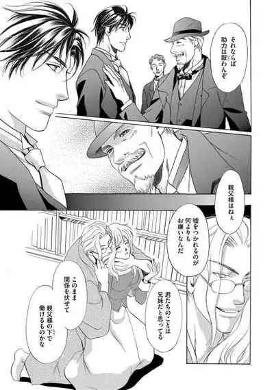 [Omi Shinano] Imouto Mekake ~Onii-sama, Mou Yurushite~ <2> [Digital]