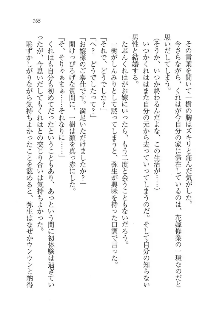 お嬢様はメイド様!？