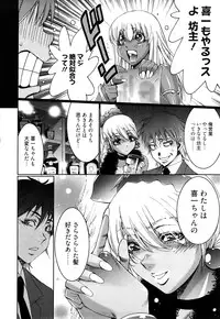 [Kure Ichirou] Kuro Mitsu ~BLACK HONEY～