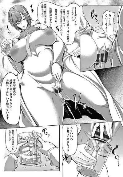 [Nusmusbim] Nikuyoku no Shigarami