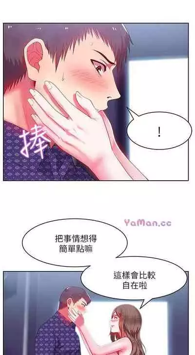 老婆的閨蜜 1-91