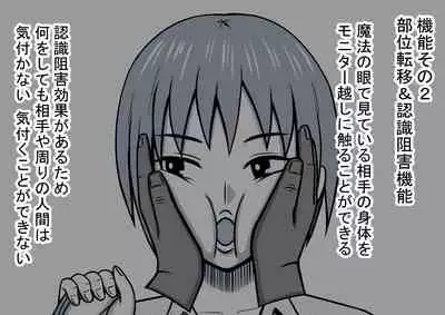 Mahou no Eki Tab Class no Jogakusei to Enkaku Sex