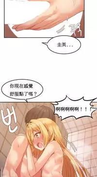 [Mx2J] Hahri's Lumpy Boardhouse Ch. 1~13【委員長個人漢化】（持續更新）