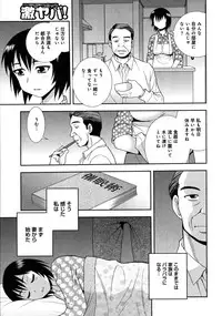 [Shinozaki Rei] Saimin Soukan