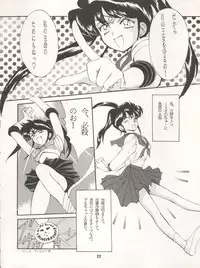 [Ryuukisha (Various)] LUNATIC ASYLUM DYNAMIC SUMMER (Bishoujo Senshi Sailor Moon)