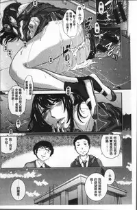 [Harazaki Takuma] Seifuku Shijou Shugi -Fuyu- [Chinese]