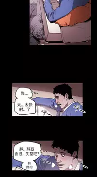 Honey trap 甜蜜陷阱 ch.8~20 [Chinese]中文