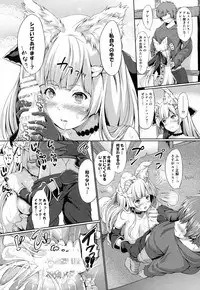 (C92) [Egonokatamari (Kimura Neito)] LOSE CONTROL (Granblue Fantasy)