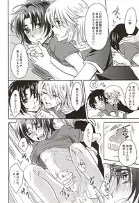 (SUPER24) [Yurari Biyori (Yukko)] Nete mo samete mo (Soukyuu no Fafner)