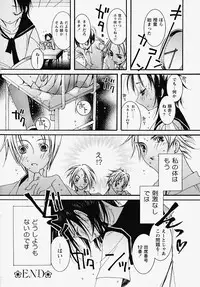 [Akutagawa Yoshizumi] Inran Kansengen
