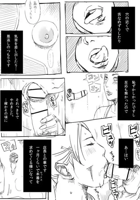 人妻がフェラする本 -fetishism-