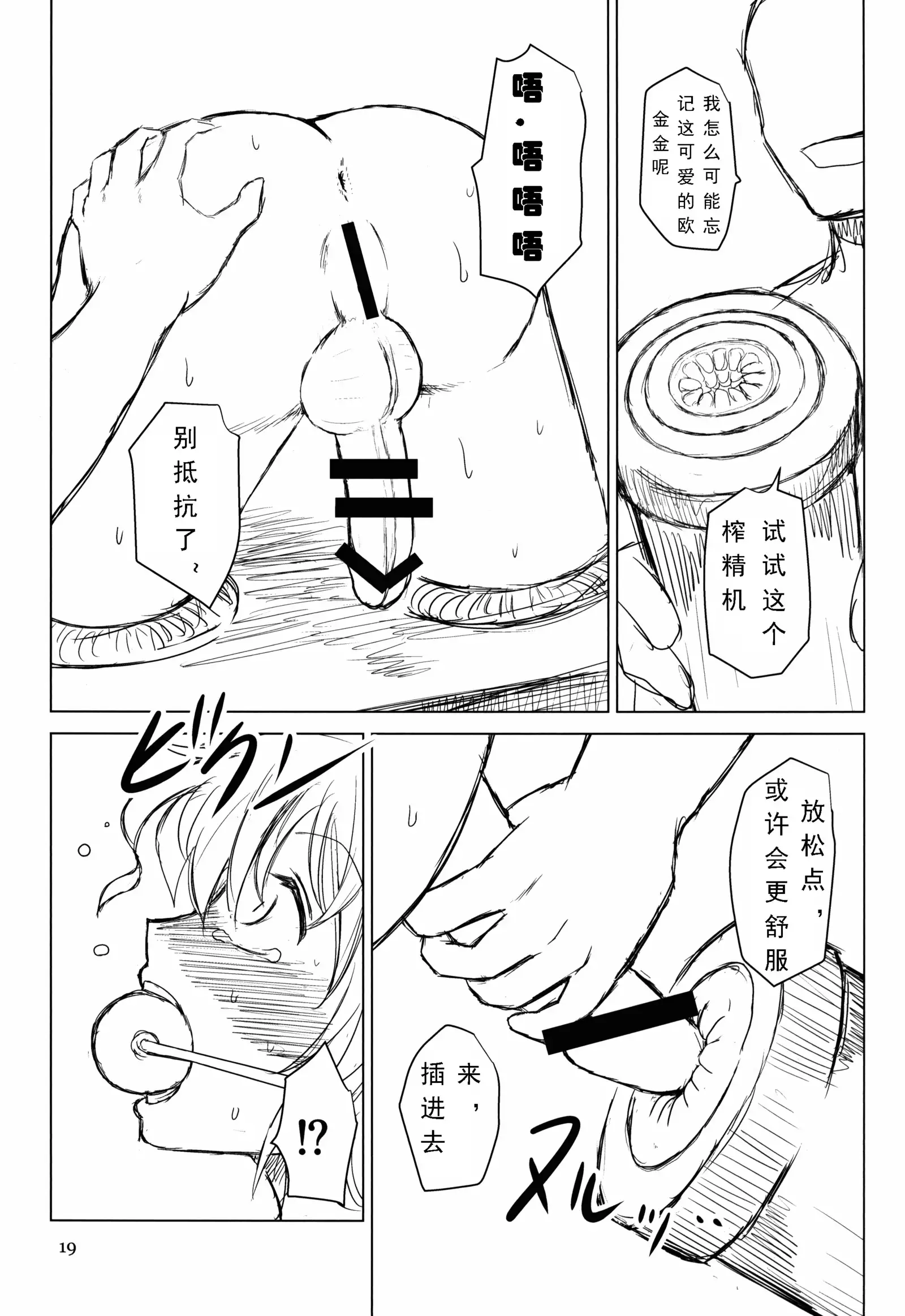 Innyuu Futanari Bourei Shoujo Zoku 【chinese】